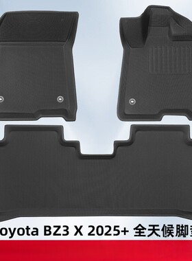 26适用于丰田BZ3X铂智3X右舵肽港版脚垫XPE环保防水尾箱垫地毯垫