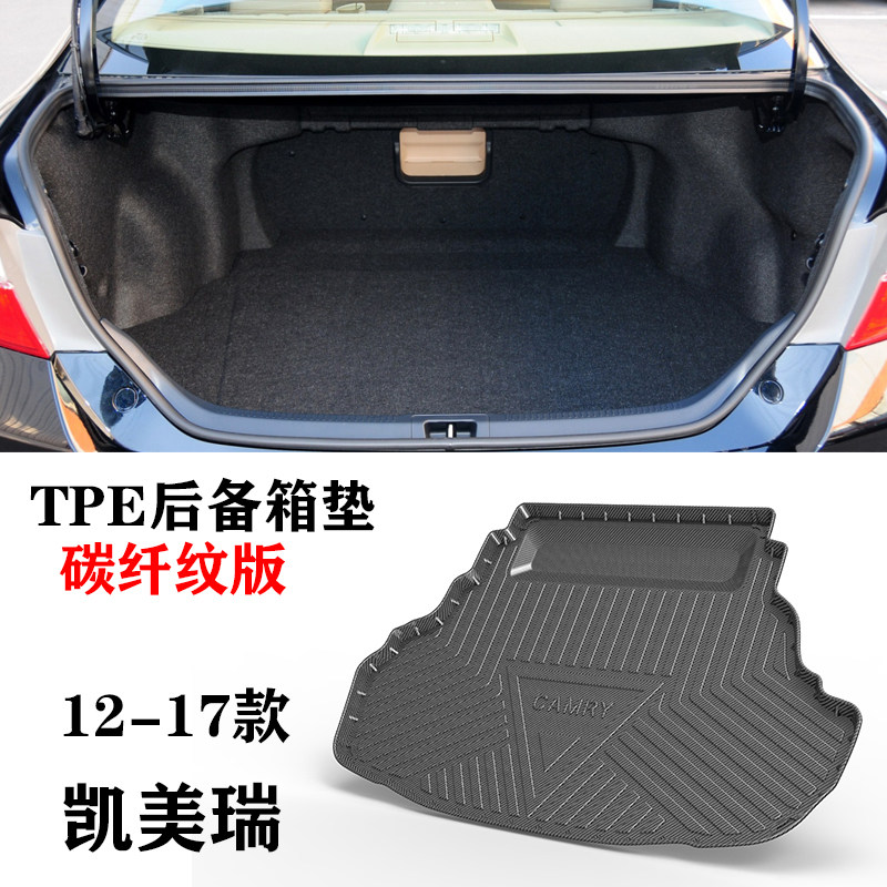 12/13/14经典凯美瑞老款7/8代23新款双擎凯美瑞后备箱垫TPE尾箱垫
