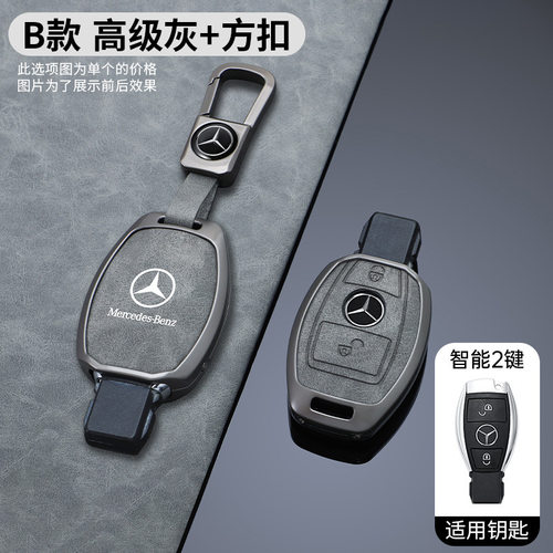 老款适用于奔驰GLA220d GLA200 GLA250 GLA260钥匙套遥控包壳扣皮