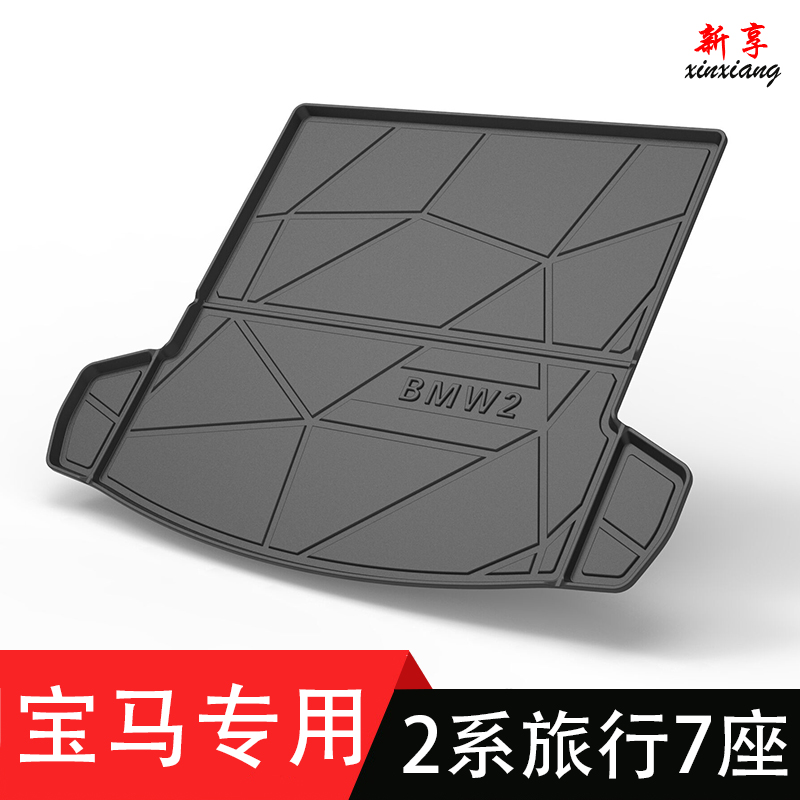 宝马专用TPE橡胶尾箱垫