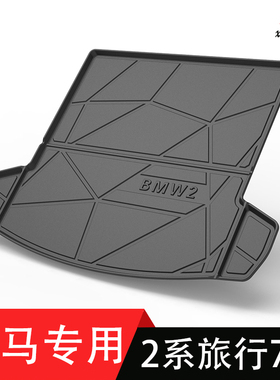 宝马2系7座旅行车220i 218i X4 X6 X6M专用GT630i后备箱TPE尾箱垫