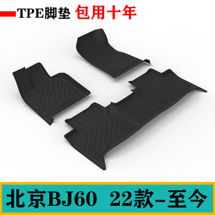 北京BJ60新款TPE橡胶脚垫环保耐磨防水垫双层tpe后备箱垫尾箱垫子