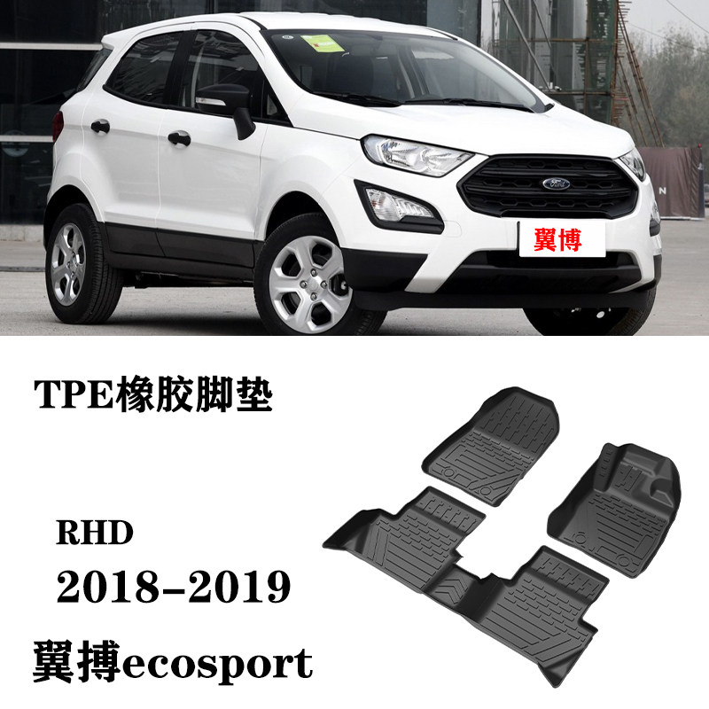 翼博ECOSPORT右舵肽脚垫TPE防水环保橡胶tpe汽车尾箱垫后备箱垫子