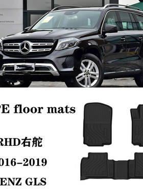 16适用老款奔驰GLS 320/350D/400/500/550右舵肽港版脚垫TPE防水