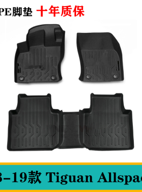 进口大众途观Volkswagen Tiguan Allspace防水2018-2019款TPE脚垫