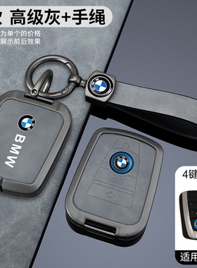 适用于进口宝马i3 i8 i7 i4 ix ix1 ix2 M235l钥匙套遥控包壳扣皮