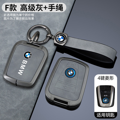 适用于进口宝马i3 i8 i7 i4 ix ix1 ix2 M235l钥匙套遥控包壳扣皮