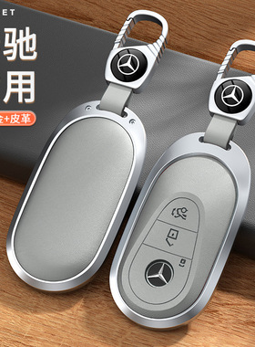 适用奔驰CLE220D/CLE260/CLE300/CLE200/CLE450钥匙套AMG CLE53壳
