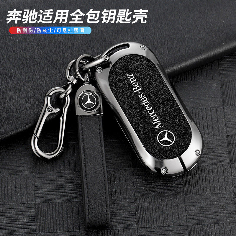 24新款适用奔驰EQE350 EQE500 SUV轿车EQS汽车钥匙套合金属包扣壳