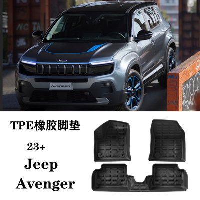 23/24新款适用吉普复仇者Jeep Avenger脚垫TPE防水垫车尾后备箱垫