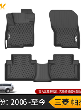 06/08适用于老款帕杰罗V93 V97欧蓝德脚垫TPE防水环保橡胶耐磨3W