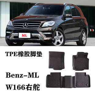 老款奔馳ML250 ML320 ML350 ML400右舵肽港版橡膠TPE腳墊平治W166