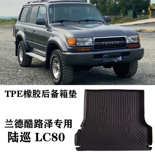 适用丰田兰德酷路泽LC80陆巡LC80脚垫防水TPE橡胶后备箱垫尾箱垫