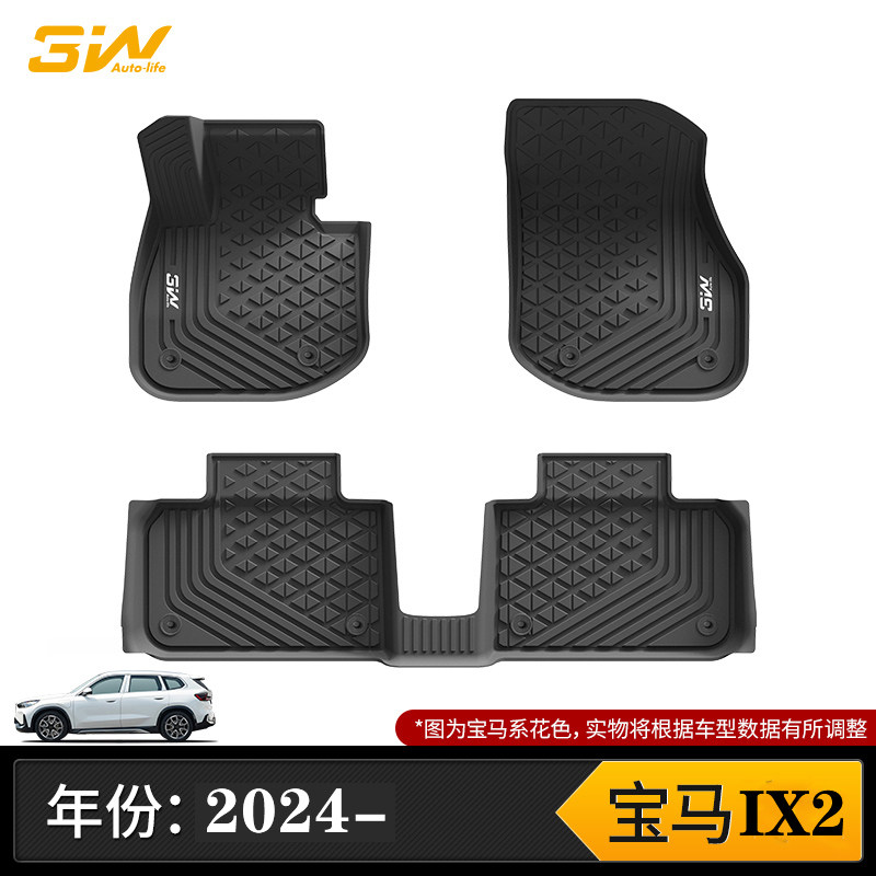 24/25适用宝马U10 IX2 X2 IX1 IX IX3脚垫TPE防水橡胶注塑3W环保