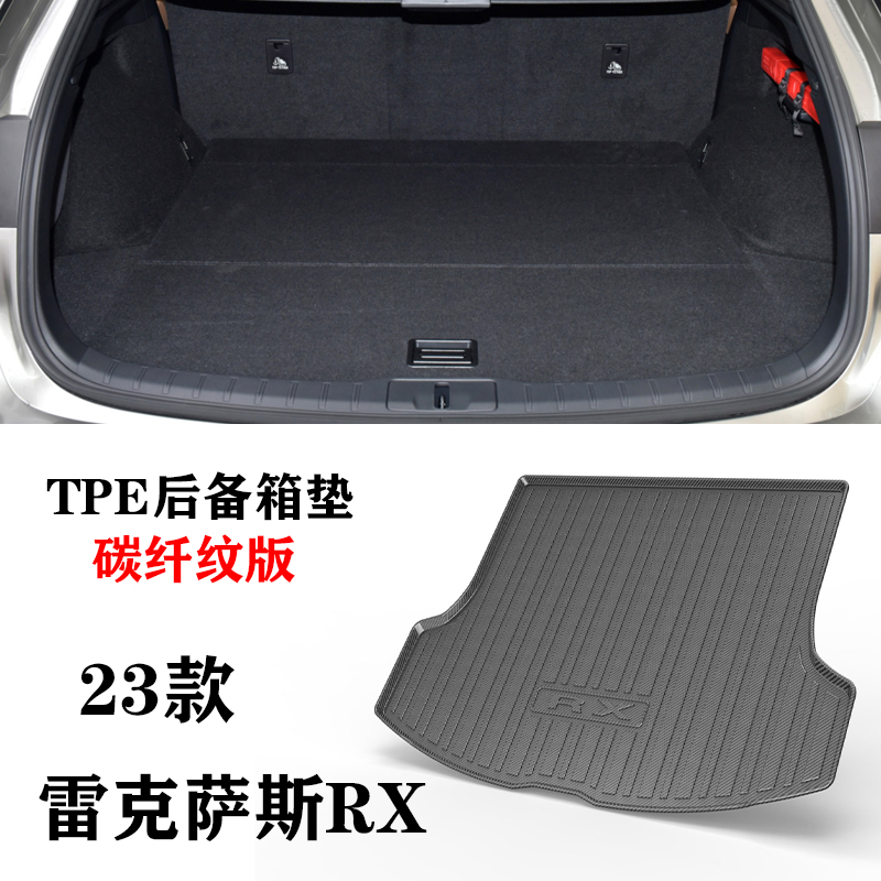 23适用于雷克萨斯RX350h/RX500h/450h+/300/200后备箱垫TPE尾箱垫