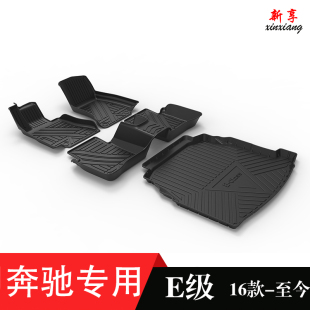 16-23款奔驰E260L E300L E200L E320L E350L专用防水TPE橡胶脚垫