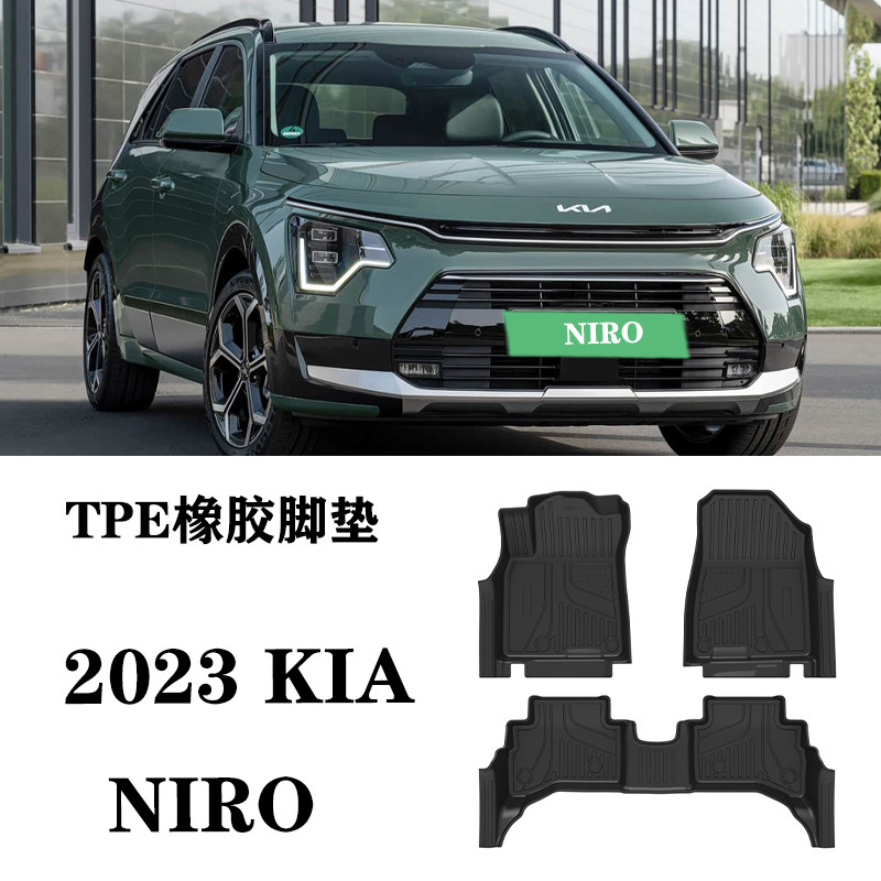 23/24新款起亚KIA NIRO极睿混动Hybrid HEV有过桥TPE橡胶脚垫防水