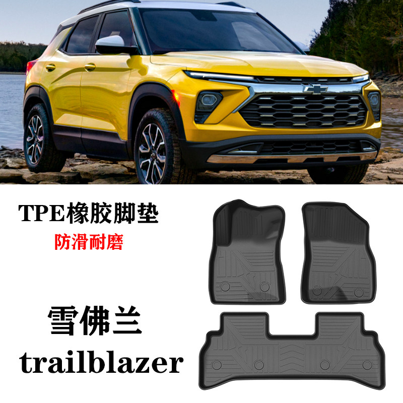 23/24新款雪佛兰trailblazer汽车tpe脚垫防水环保TPE橡胶脚踏垫子