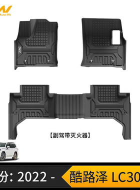 2025新款兰德酷路泽GR带灭火器lc300橡胶TPE脚垫防水环保3W毯地垫