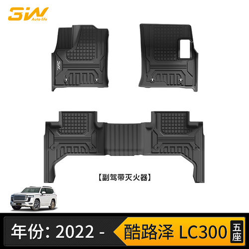 2025新款兰德酷路泽GR带灭火器lc300橡胶TPE脚垫防水环保3W毯地垫