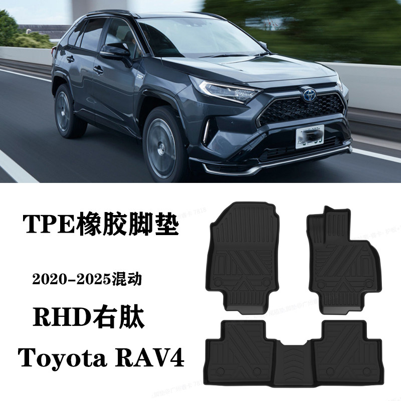 23适用丰田RAV4荣放混动港版右舵肽驾RHD脚垫TPE防水环保车地垫毯