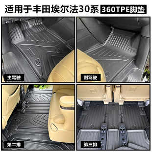 15-23适用埃尔法alphard阿尔法30系脚垫TPE防水地毯后备箱尾箱垫