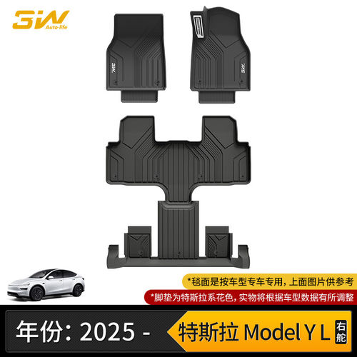 焕新款适用于特斯拉MODEL Y L Model3右舵肽軚港版脚垫TPE防水3W