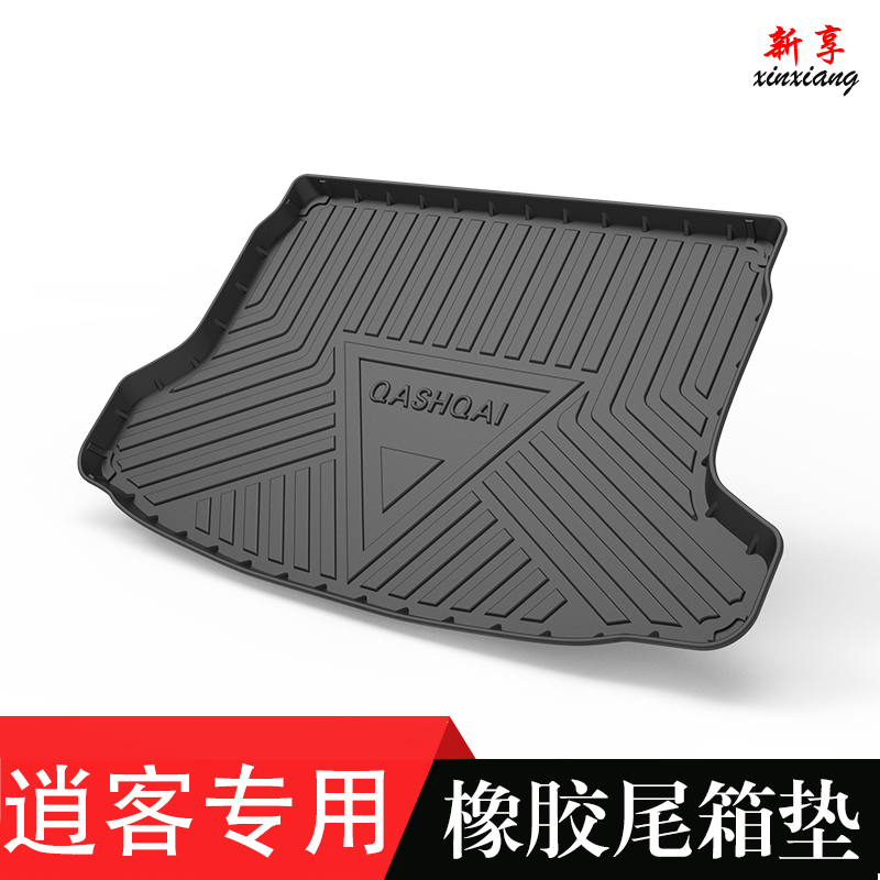 适用日产TPE防水尾箱垫