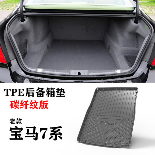 09/10/11/13老款宝马7系740/730Li/760Li/750Li后备箱垫TPE尾箱垫