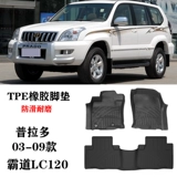 Prado Prado Applicate Toyota доминирует 4000/2700/LC150/LC120 водонепроницаемая резиновая площадка TPE TPE