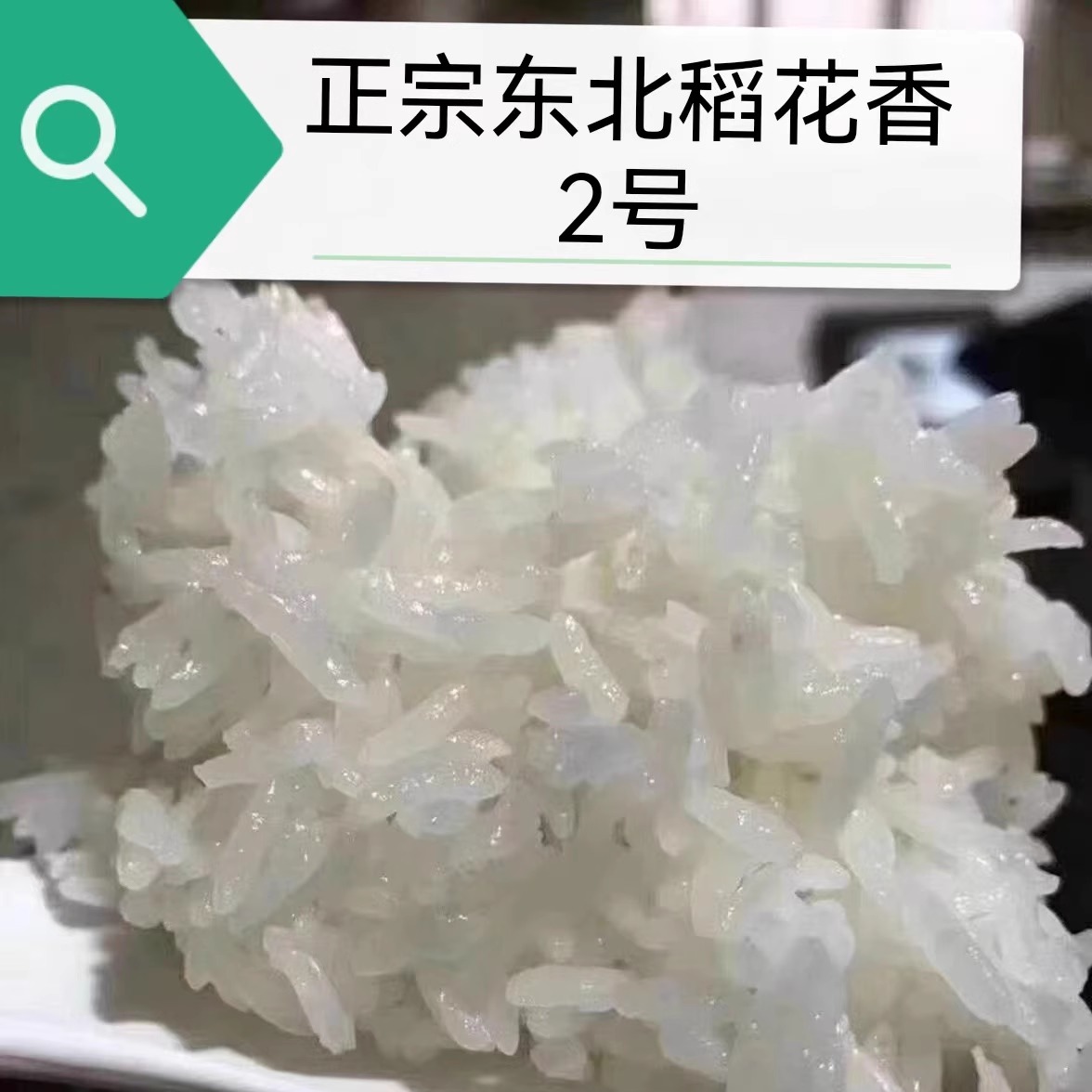 25年新舒兰大米稻香小镇正宗平安稻花香2号  10斤装