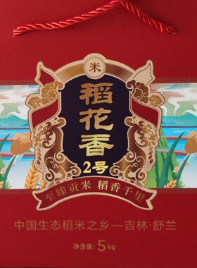 舒兰大米黑土地稻花香2号2025新米