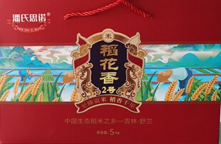 舒兰大米黑土地稻花香2号2025新米