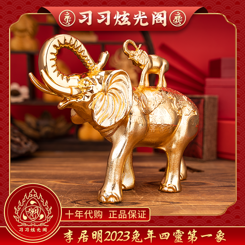 习习李居明常年吉祥物工艺品摆件四灵【第一象】