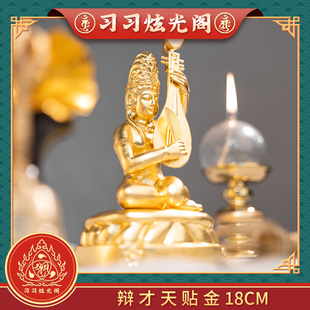 习习吉祥物桧木贴金琵琶辩才天家居礼物工艺品摆件