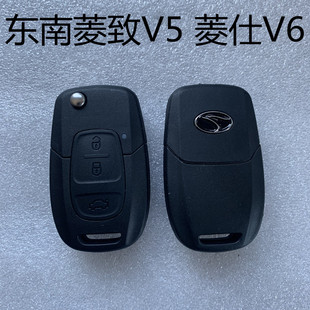 替換外殼 按鍵皮 V6菱仕折疊遙控器鑰匙胚 適用于東南汽車V5菱致