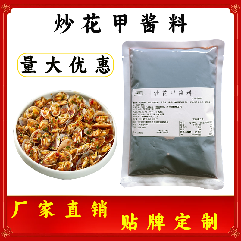 锡纸花甲粉丝调料炒海鲜大咖商用酱料桶装香辣爆炒配方田螺专用