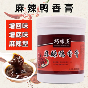 麻辣鸭香膏麻辣鸭货卤料包增香膏调料九九透骨鸭霸王入股脆皮香膏