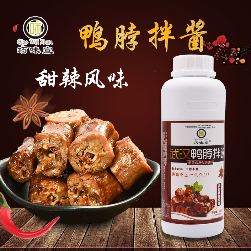 拌酱甜辣正宗香情巧味宣鸭脖图片