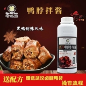 鸭脖拌酱 甜辣风味酱香麻辣鸭货卤料黑鸭拌酱 武汉黑鸭回味煲酱料