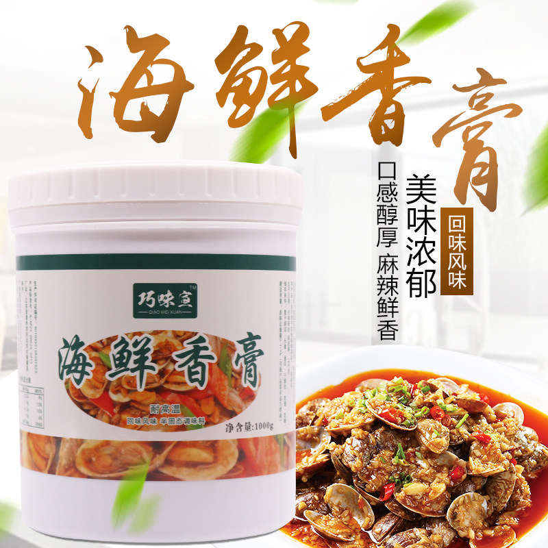 开心花甲粉调味料龙门何记花甲王香膏浓香型海鲜香膏蟹钳回味膏