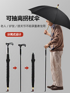 抽拉式拐杖伞登山杖雨伞老年拐扙老人手杖铝合金多功能拐棍太阳伞