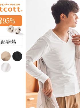 95棉出口男士纯棉精梳棉V领自发热秋衣单件保暖上装有大码22