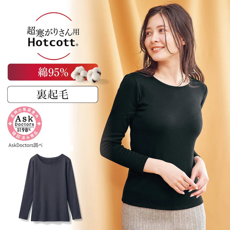 柜上135日单女纯棉薄绒秋衣单件吸湿自发热机能保暖上装黑色打底