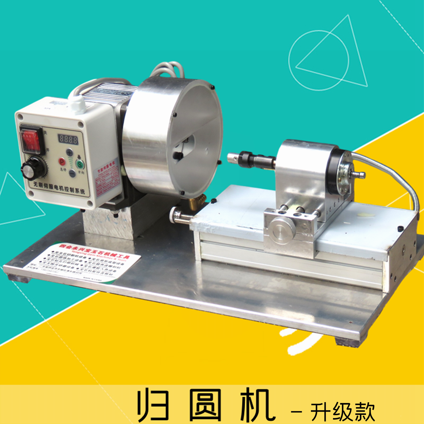 玉石琥珀蜜蜡老型珠归圆机 手动磨珠磨顶双调速顶针夹头磨片工具