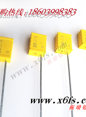 十二厂试采铅封|钢丝封|塑料铅封|防盗钢丝封|防盗电子铅封|定做