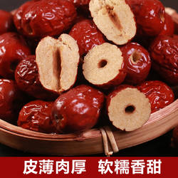 去核红枣正宗新疆若羌灰枣特产无核枣空心枣红枣干无添加打豆浆枣