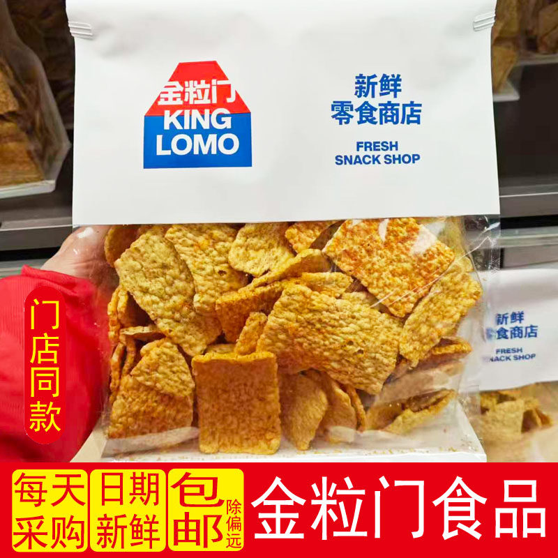 金粒门锅巴荞麦片小麻花土豆条休闲零食下午茶膨化食品门店同款