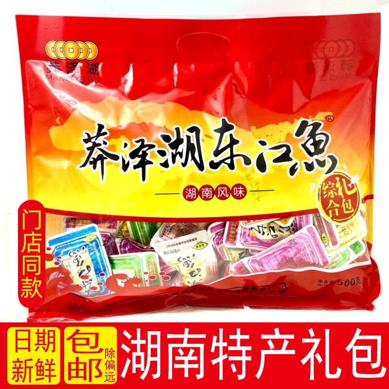 湖南郴州特产莽泽福莽泽湖鱼鱼仔香辣熟食毛毛鱼零食小吃礼品