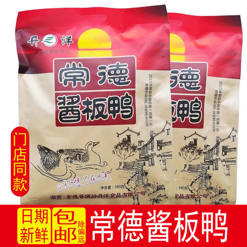 熟食风干年货小吃酱板鸭香辣丹洋